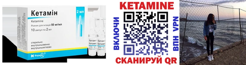 Купить Лакинск Кетамин VHQ