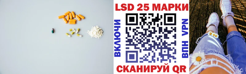 Лсд 25 экстази кислота  Купить где  Лакинск 