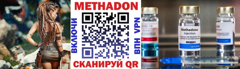 МЕТАДОН белоснежный  Купить  Лакинск 